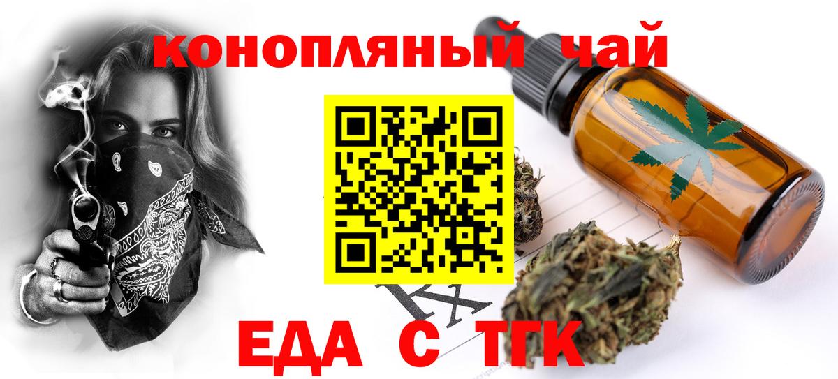 Печенье с ТГК конопля  Вход с VPN  Камышин 