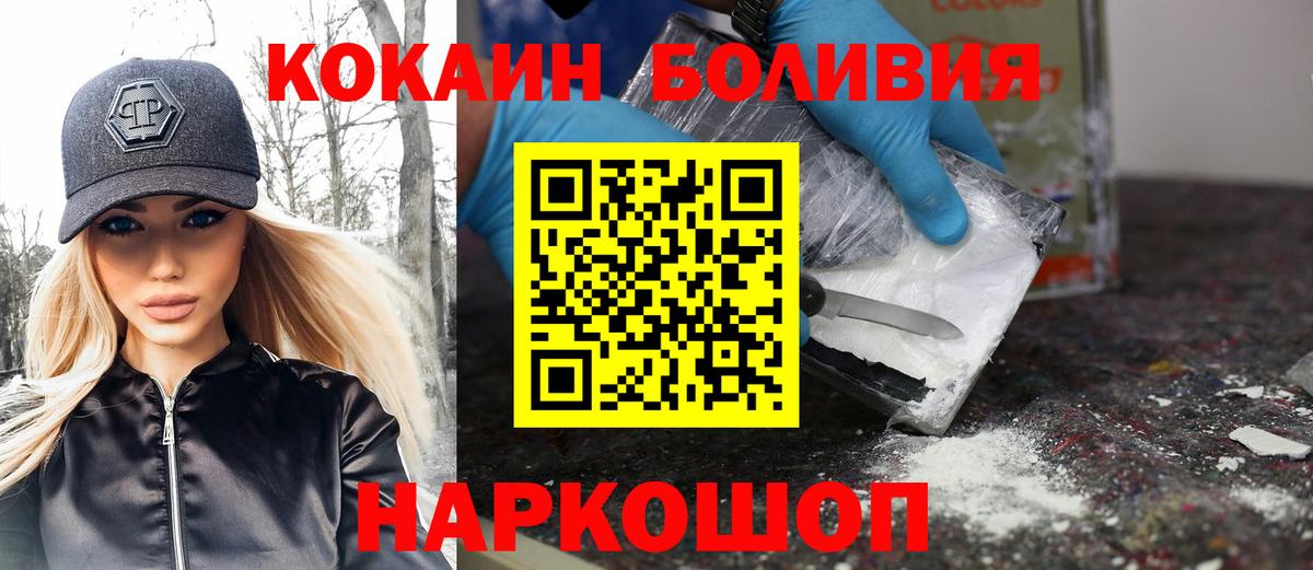 Кокаин Columbia Камышин