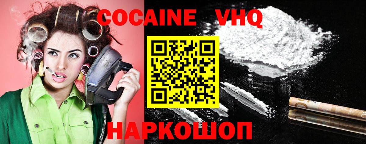 Камышин  Кокаин  Вход с VPN  КОКАИН 99%  Кокаин Эквадор 