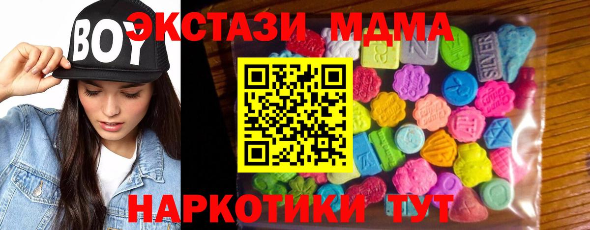 Ecstasy  ЭКСТАЗИ диски  Экстази DUBAI  Вход с VPN  Камышин 