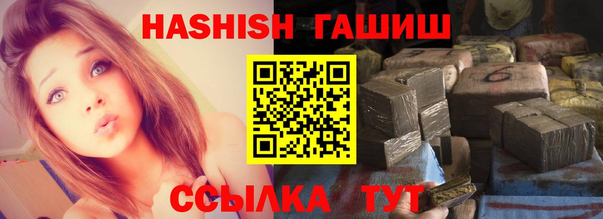 ГАШИШ Cannabis Камышин