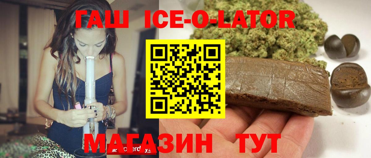 Камышин  ГАШИШ VHQ  Вход с VPN 