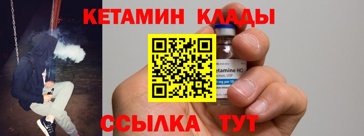 Кетамин VHQ  Вход с VPN  Камышин 