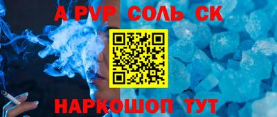 Альфа ПВП Кулебаки