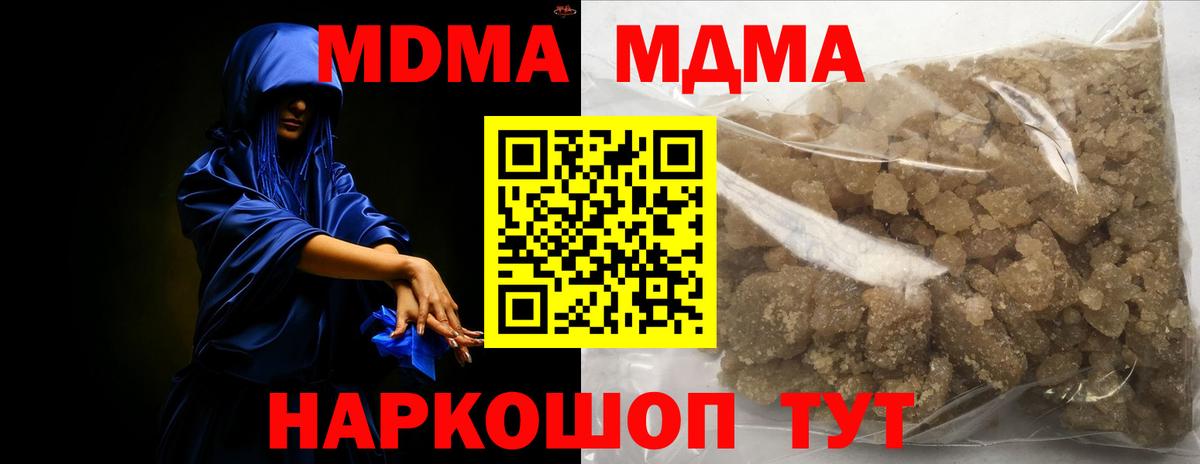 МДМА кристаллы Камышин