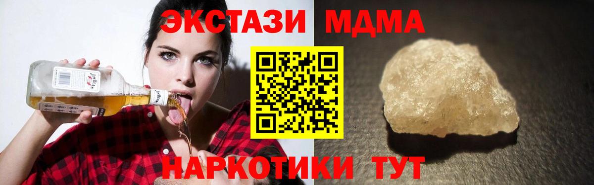 MDMA crystal  МДМА  Камышин  Вход с VPN  MDMA кристаллы 
