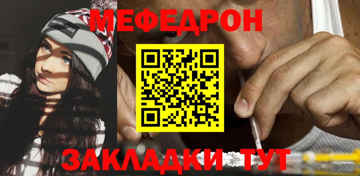 Меф  Камышин