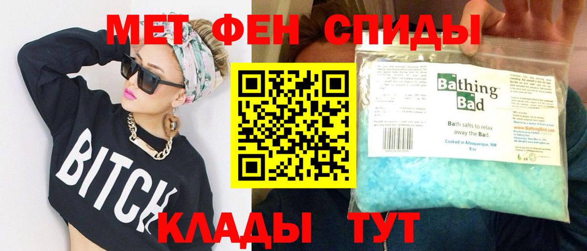 МЕТАМФЕТАМИН Methamphetamine  Метамфетамин  Вход с VPN  Камышин  МЕТАМФЕТАМИН Methamphetamine 