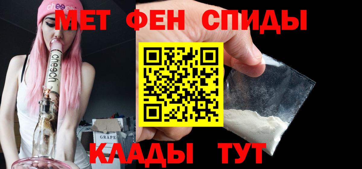 МЕТАМФЕТАМИН витя Камышин