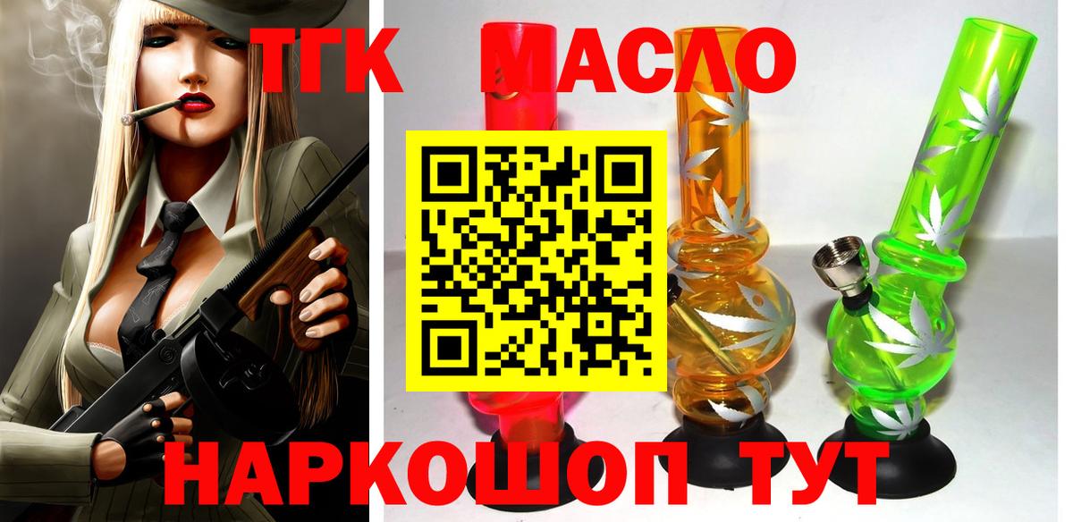 Камышин  кракен   наркотики  ТГК жижа  Вход с VPN  Дистиллят ТГК гашишное масло 