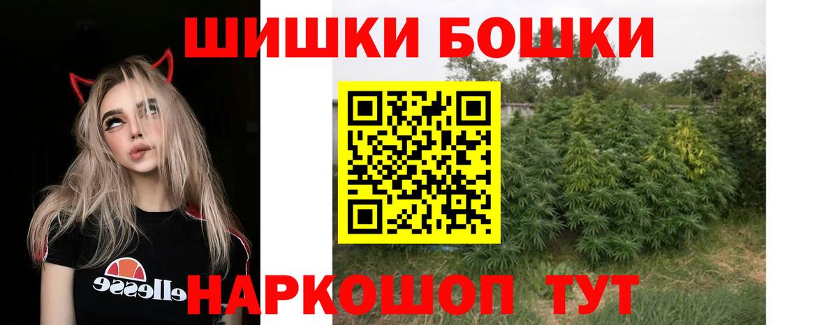 Шишки марихуана AK-47 Камышин